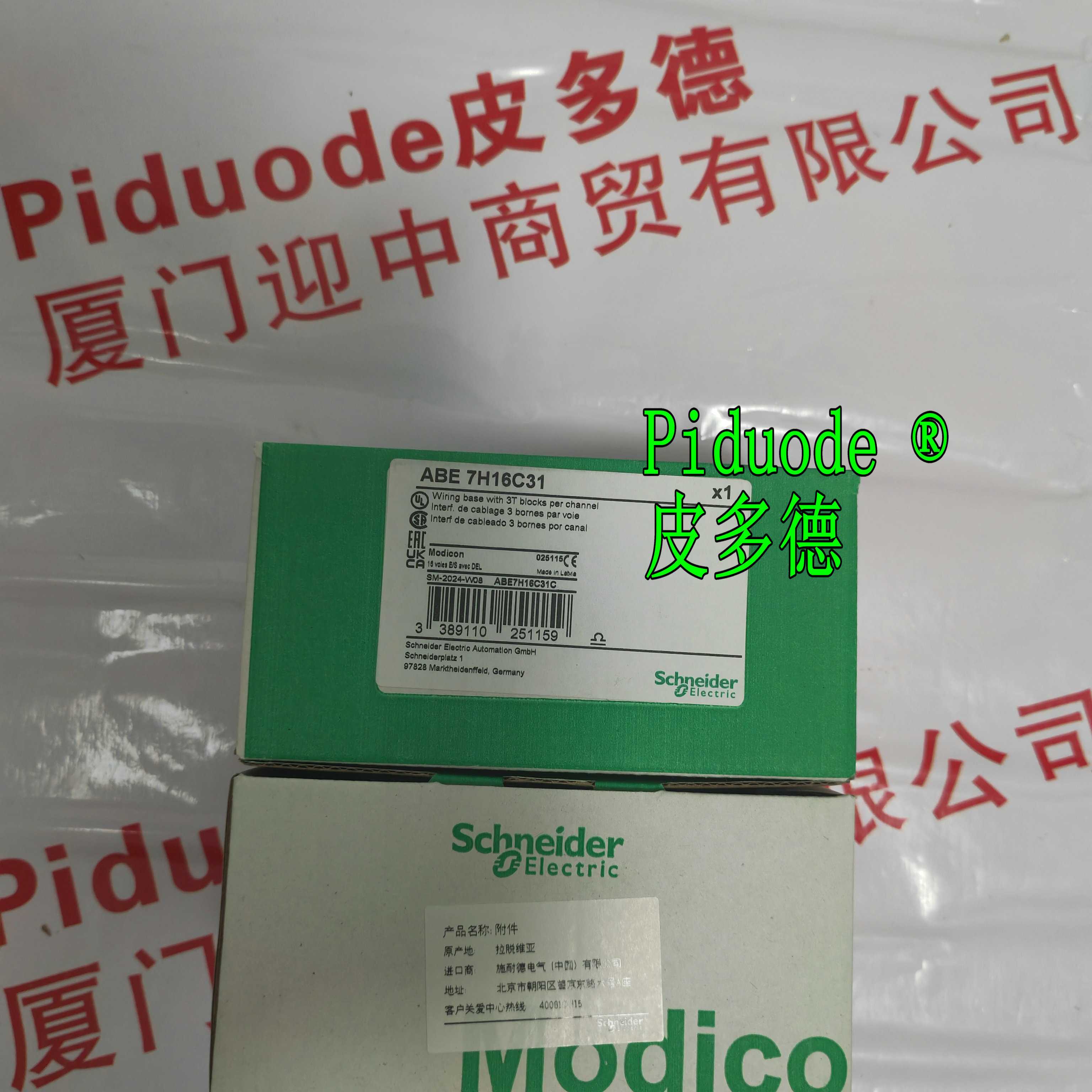  Schneider施耐德ABE7H16C31 無(wú)源連接底座全新原裝正品現(xiàn)貨